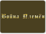 Просмотры: 1132 | Запуски: 900 | Комментарии: 0